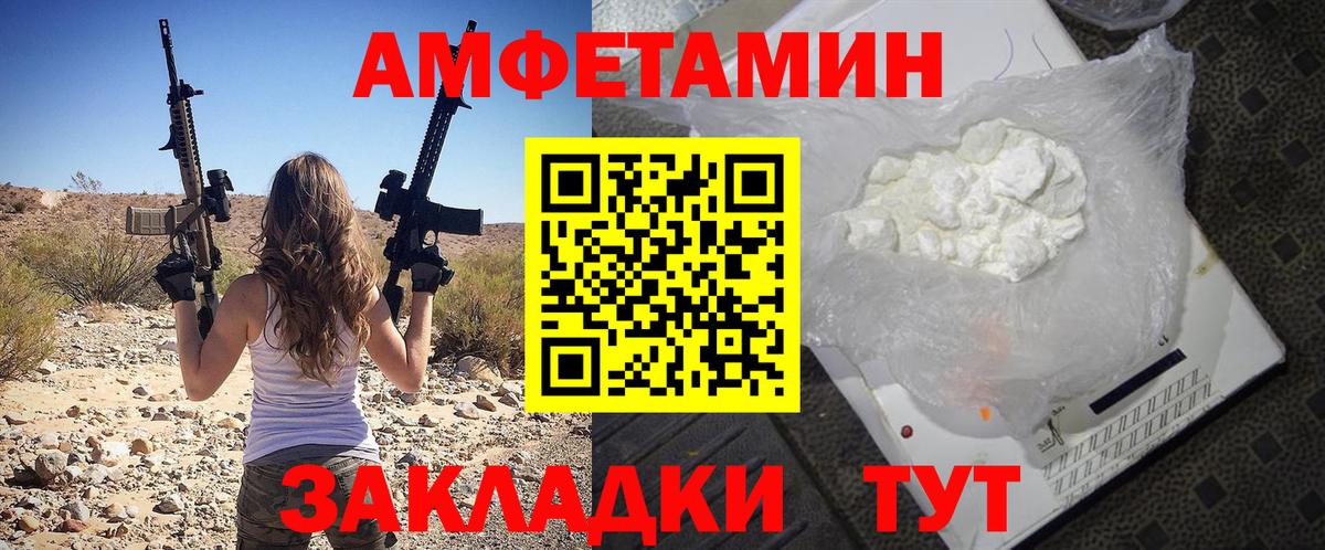 Амфетамин  Амфетамин  Вход с VPN  Amphetamine 97%  Химки 