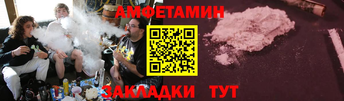 АМФ VHQ Химки