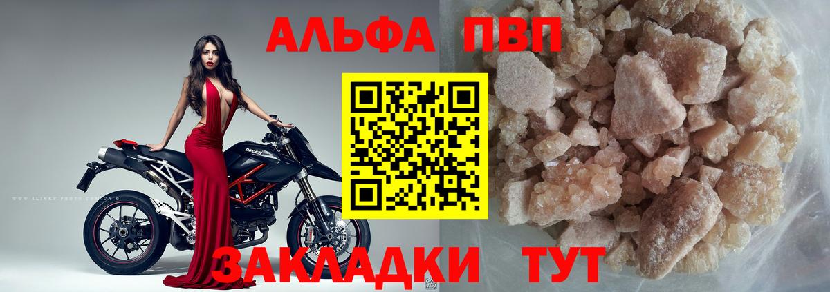 Альфа ПВП Crystall Химки