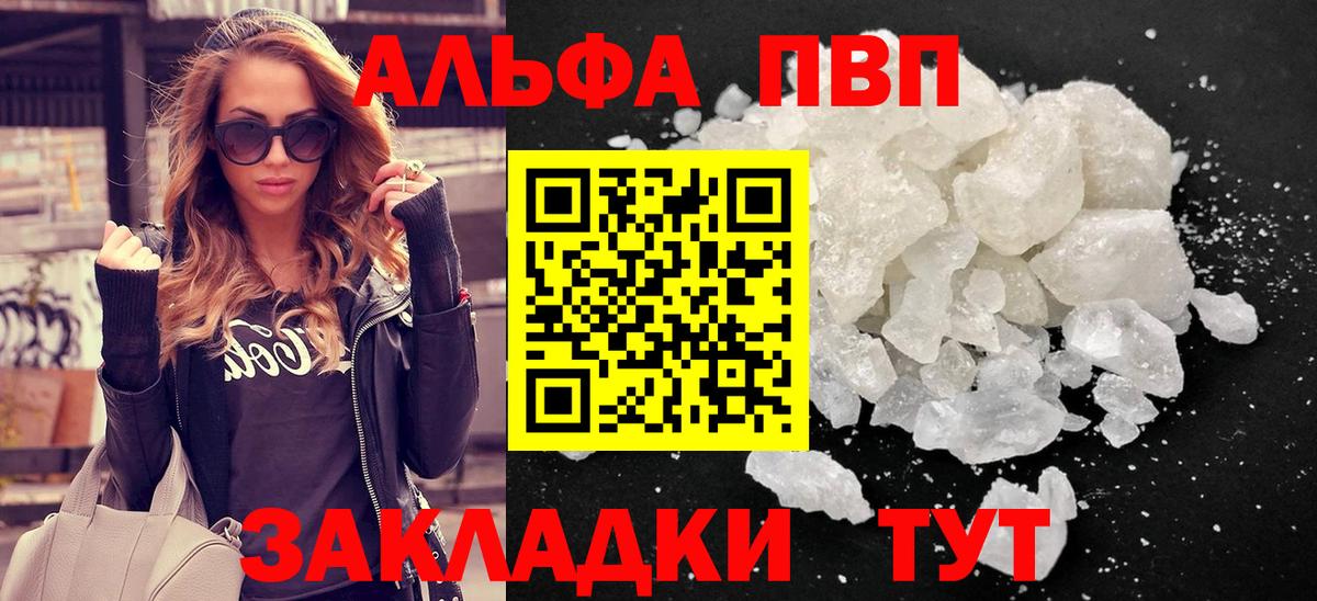 Химки  APVP СК  Вход с VPN  Alpha-PVP Соль  Alpha PVP крисы CK 