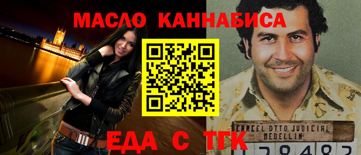 Canna-Cookies конопля  Вход с VPN  Химки 