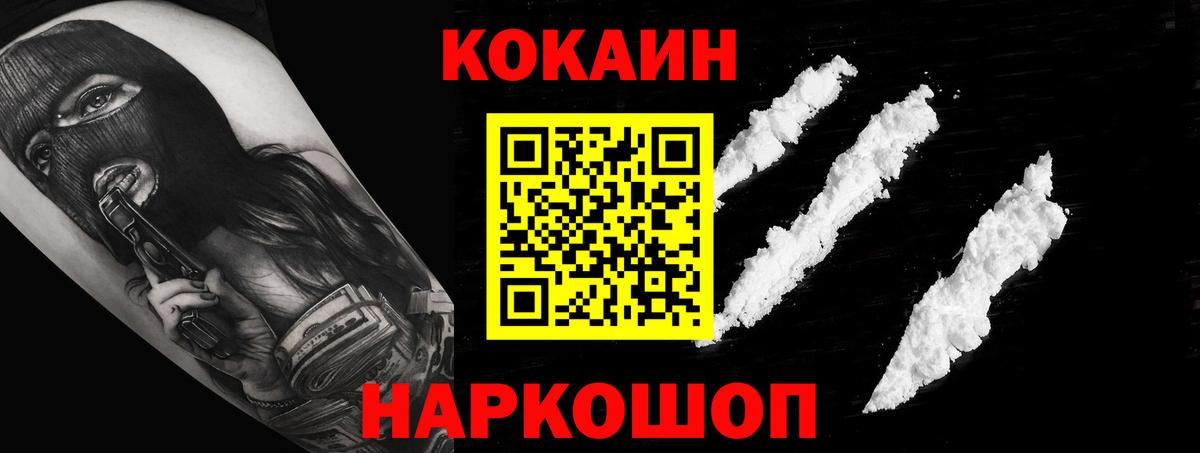 Cocaine  Кокаин Эквадор  Вход с VPN  COCAIN 98%  Химки 