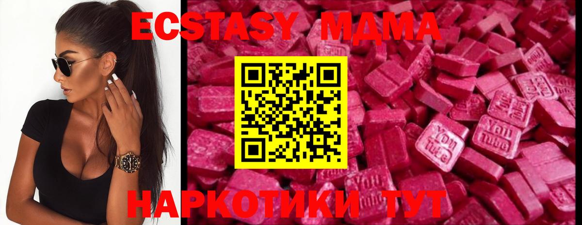 Химки  ЭКСТАЗИ 300 mg  Вход с VPN  ЭКСТАЗИ 280 MDMA 