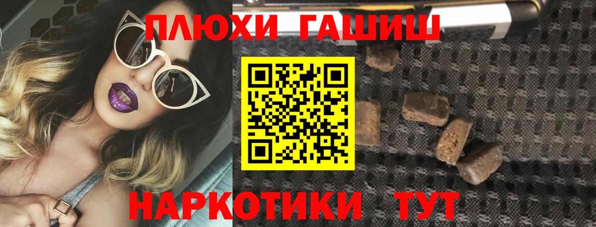 Гашиш Ice-O-Lator  Вход с VPN  ГАШИШ индика сатива  Химки 