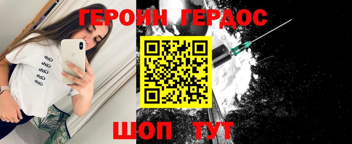 Героин герыч  Вход с VPN  ГЕРОИН  Химки 