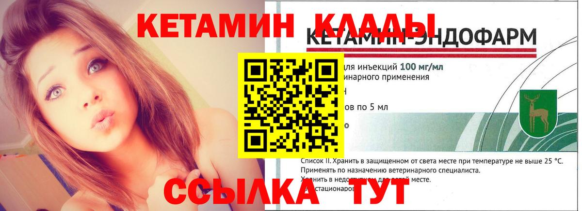 Химки  КЕТАМИН VHQ  Вход с VPN 