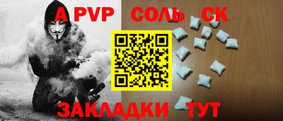 apvp Будённовск