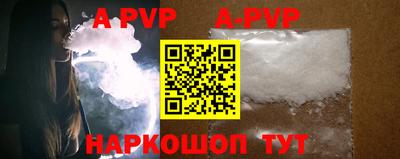 apvp Будённовск