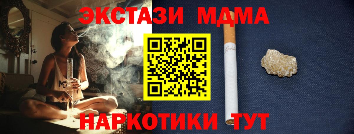 MDMA crystal  Вход с VPN  Химки 