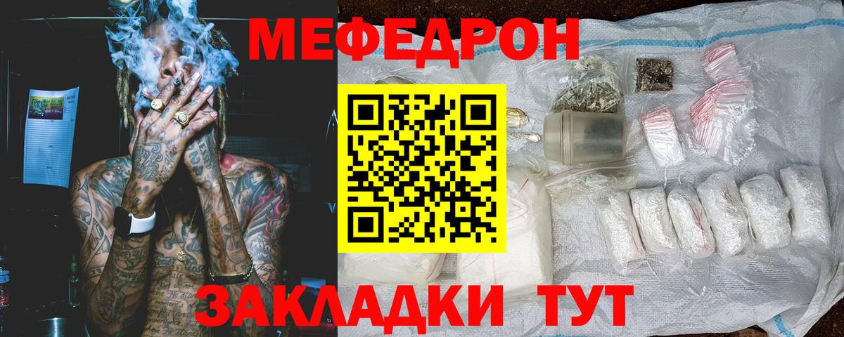 Химки  Мефедрон  Вход с VPN  купить наркотики сайты  Мефедрон кристаллы 