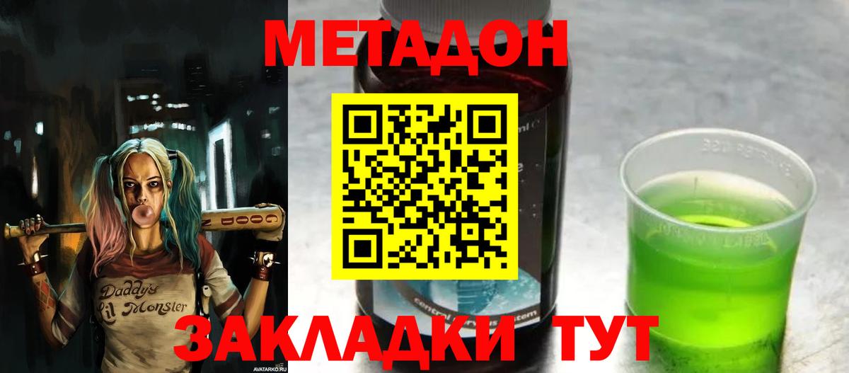 МЕТАДОН белоснежный  Метадон белоснежный  Вход с VPN  Химки 