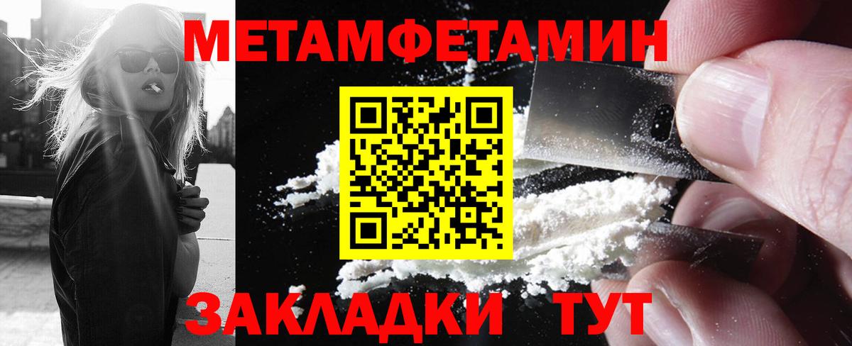 Первитин Methamphetamine Химки