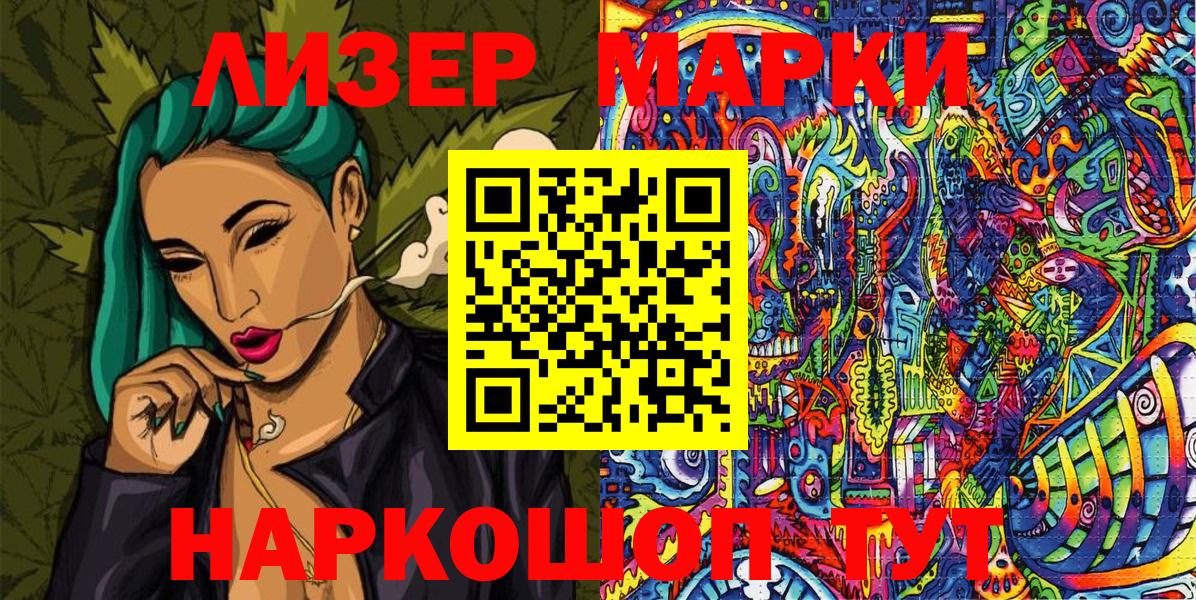 Марки N-bome  Марки N-bome 1,8мг  Вход с VPN  Химки 